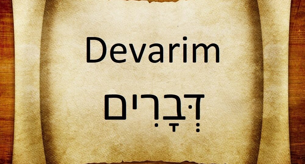 Un minuto de Torá (Devarím)
